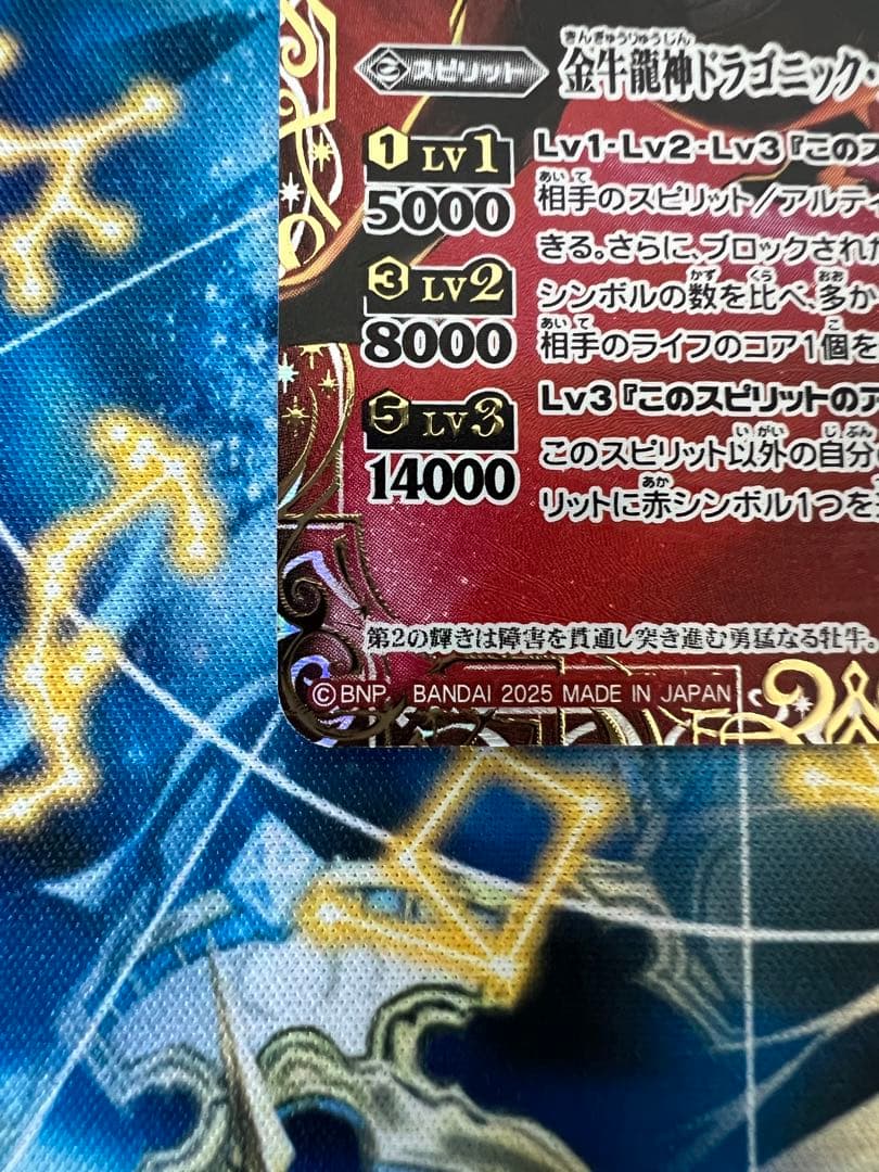 金牛龍神ドラゴニックタウラスxv シークレット　シク