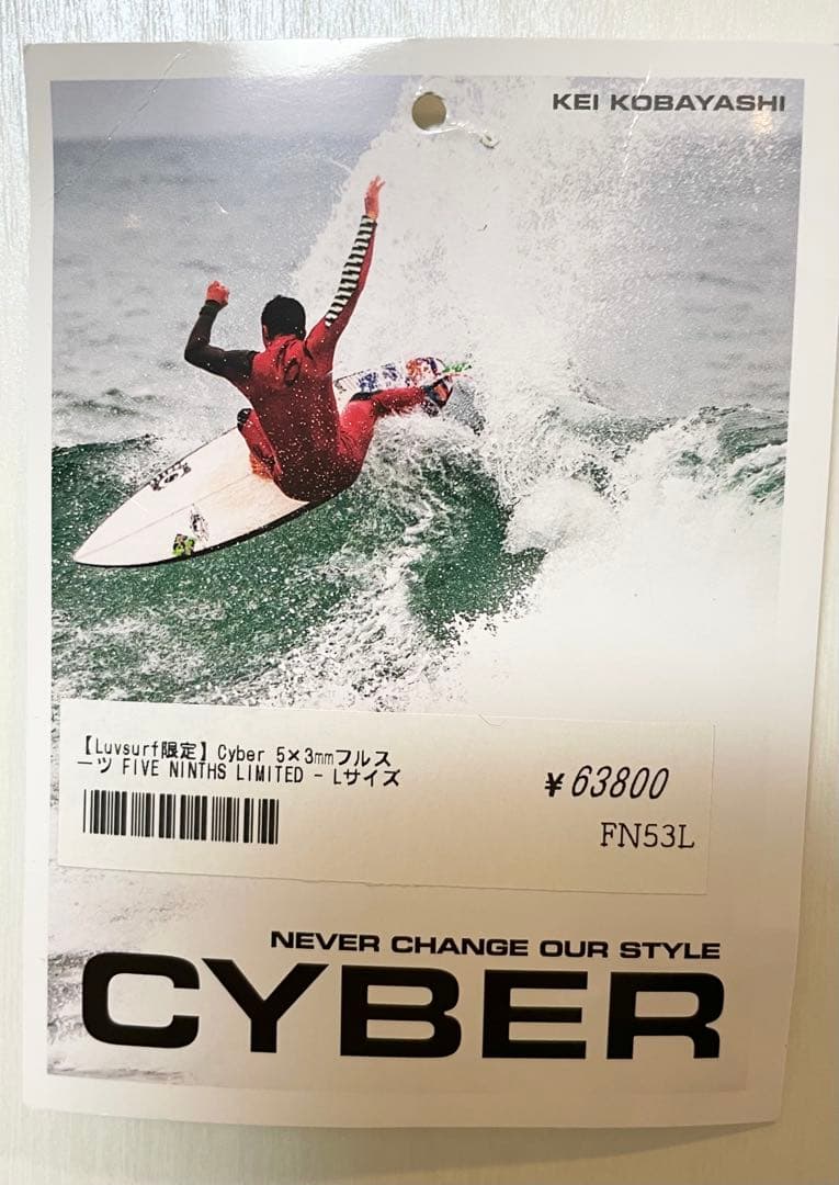 【Luvsurf限定】CYBER 5×3mmセミドライフルスーツ Ｌサイズ