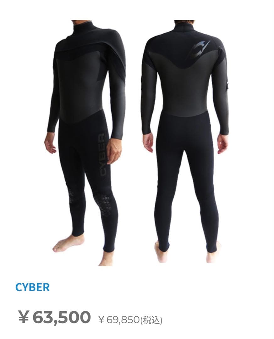 【Luvsurf限定】CYBER 5×3mmセミドライフルスーツ Ｌサイズ