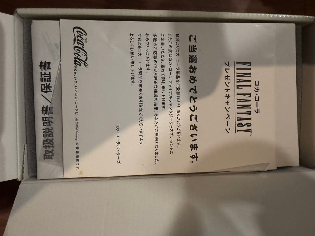 コカコーラ　ファイナルファンタジー 限定MDプレーヤー　欠品有