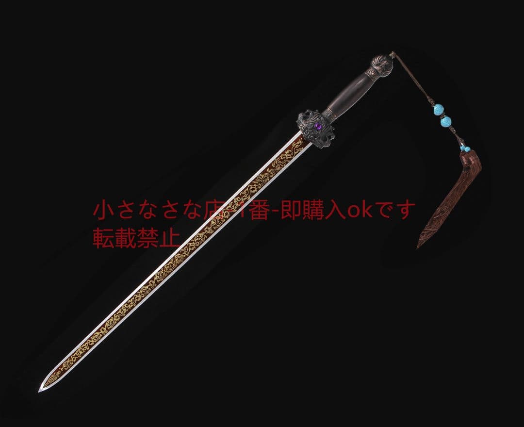 紫鳳戦剣八面高マンガン鋼  古兵器 武具　刀装具　日本刀　模造刀 居合刀