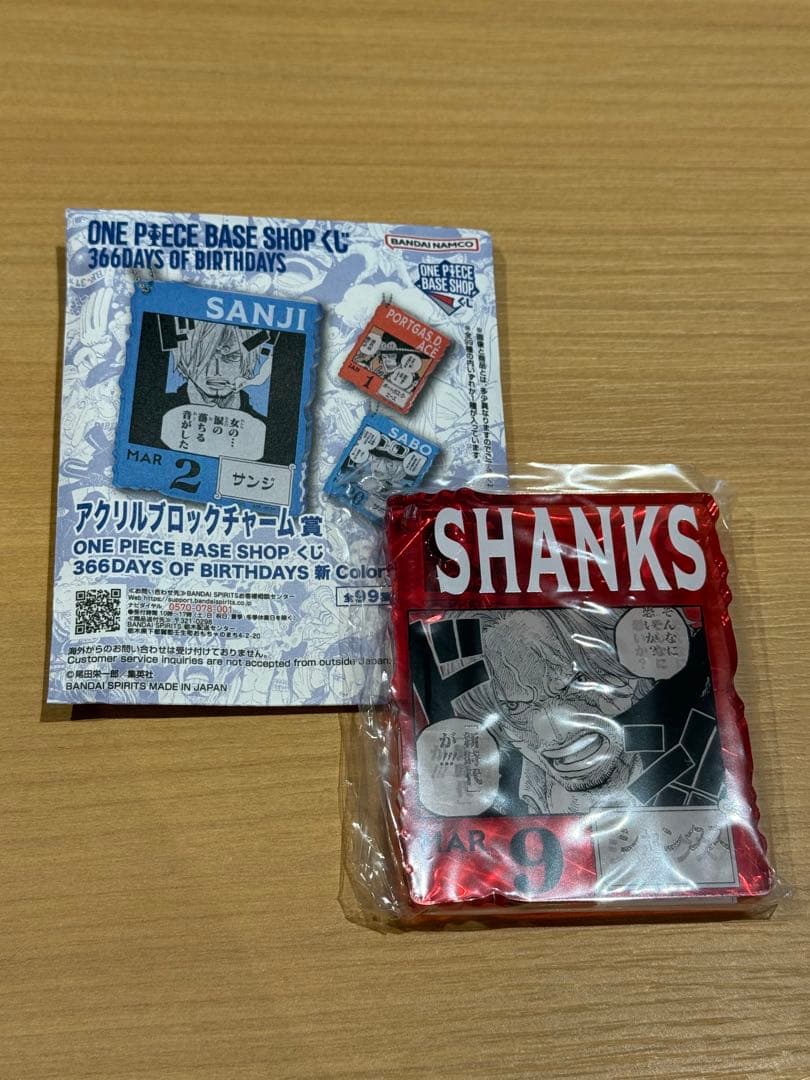 ワンピースベースショップ　366DAYS アクリルブロックチャーム賞　シャンクス