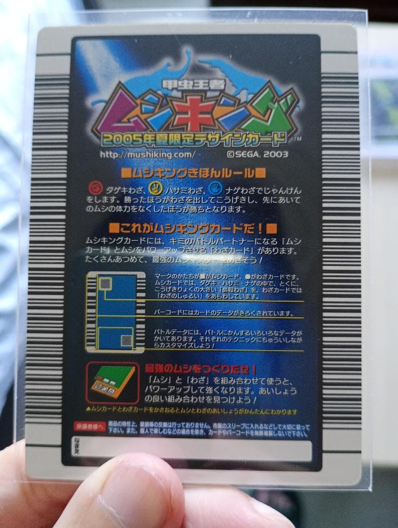 バラ売りOK！ムシキング美品ギラファノコギリまとめ売り