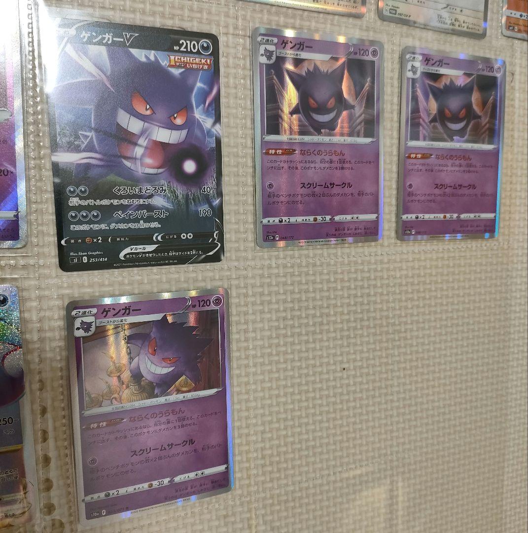 ポケモンカード　引退品　まとめ売り　リザードン　ゲンガー