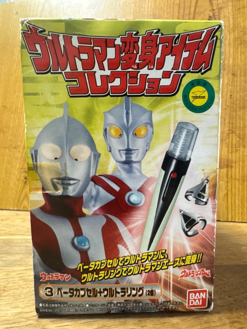 ウルトラマン変身アイテムコレクション　5種 バンダイ