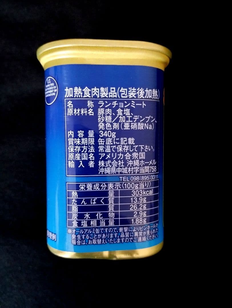 沖縄限定ラベル　SPAM スパム　減塩　340g　20缶