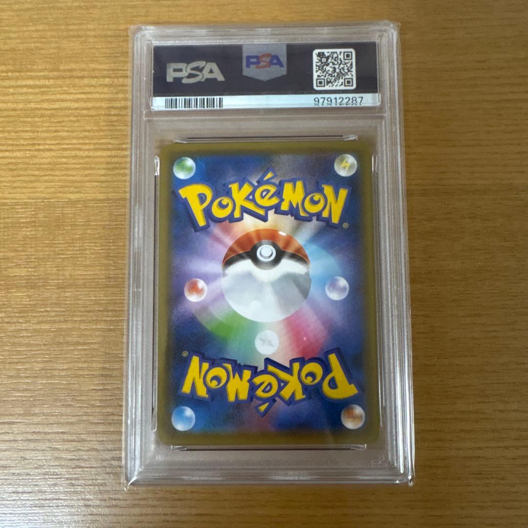 カイリューV SR S7R 蒼空ストリーム 074/067