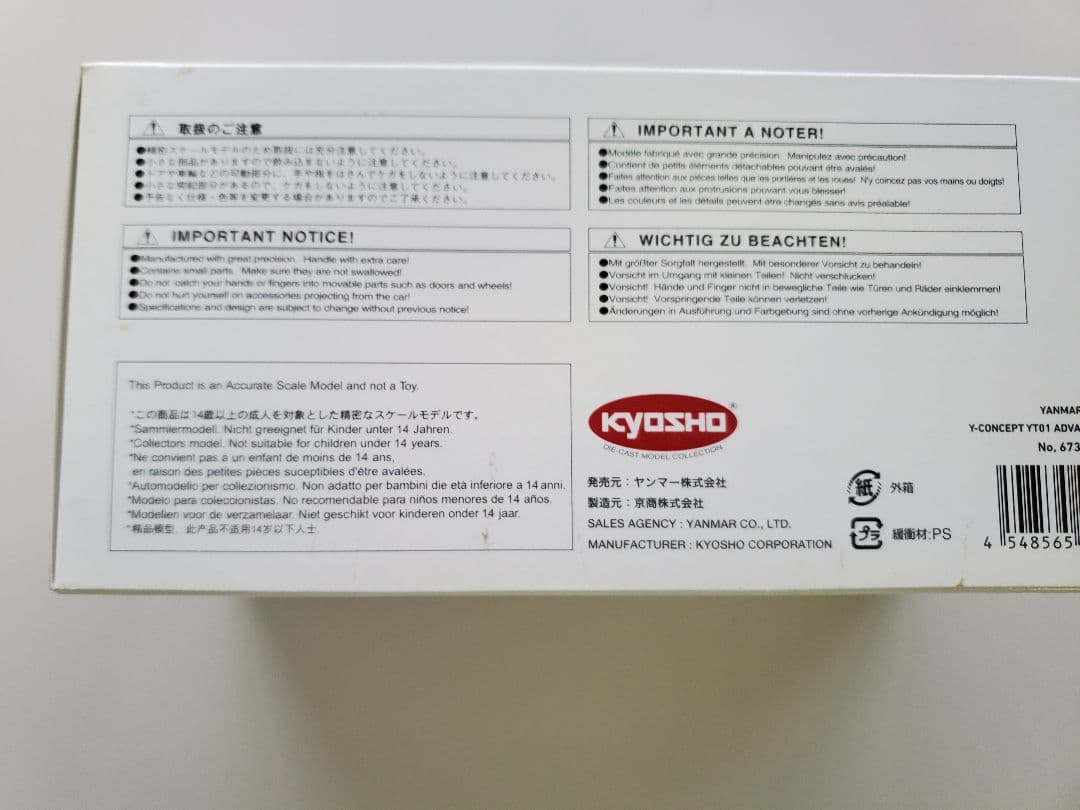 お値下げ。YANMAR V-CONCEPT TYPE 1 スケールモデル非売品