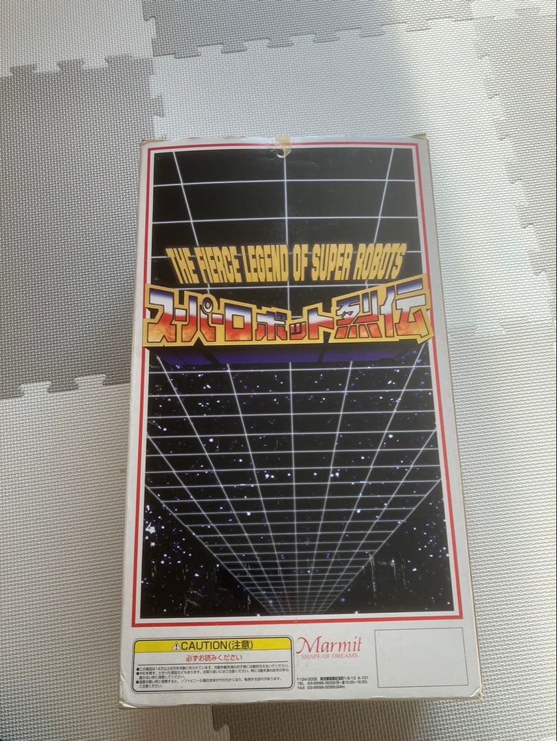 マーミット　スーパーロボット烈伝　真ゲッターロボ　ジャンク　値下げ交渉可