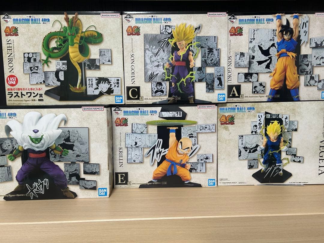 ぴ*る様 一番くじ　ドラゴンボール　一番くじ　フィギュアコンプセット