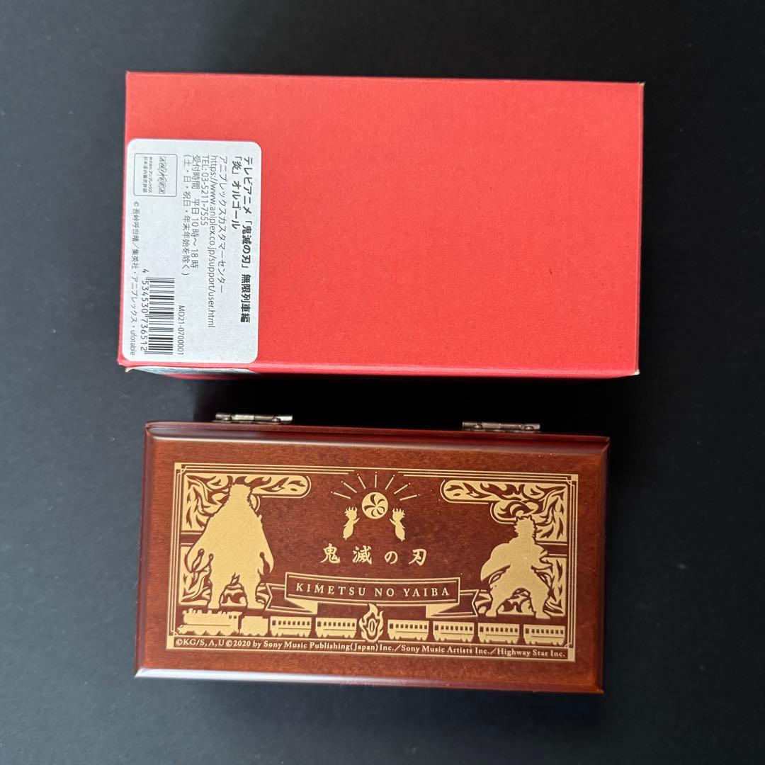 鬼滅の刃 無限列車編 炎 オルゴール