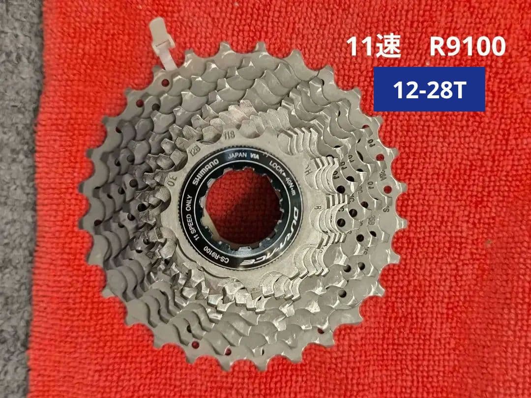 Shimano CS-R9100 11速 スプロケット 11-28T