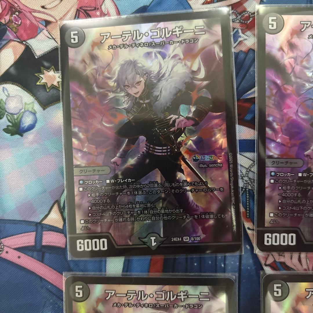 アーテルゴルギーニ 葛葉 にじさんじ デュエルマスターズ