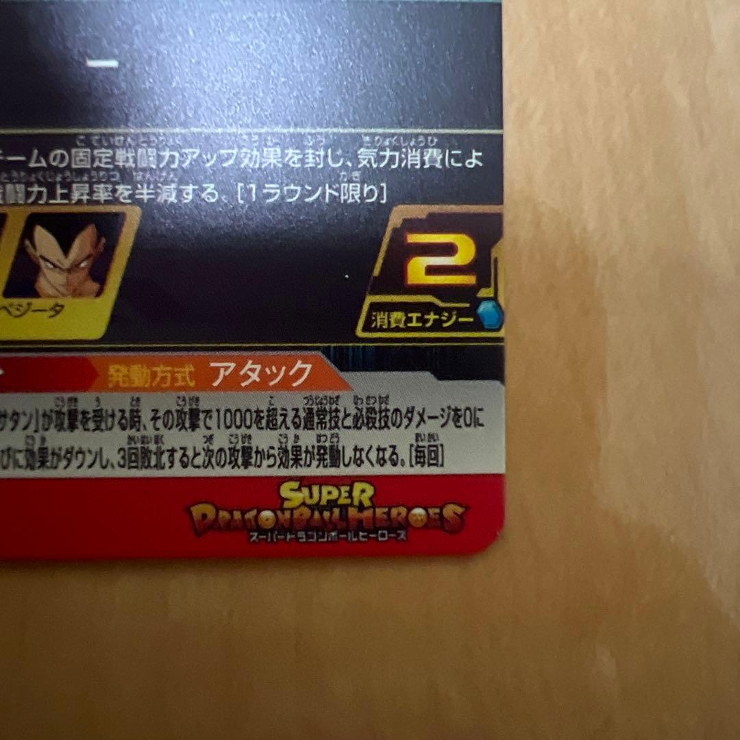 MM6-008DA 魔人ブウ 【極美品】