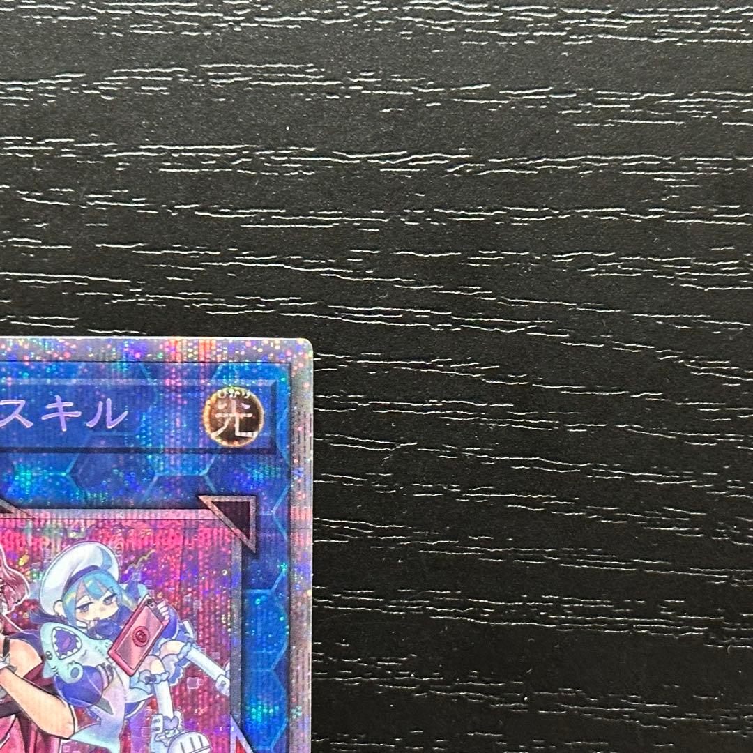 遊戯王 キスキル リィラ 絵違い プリズマ セット