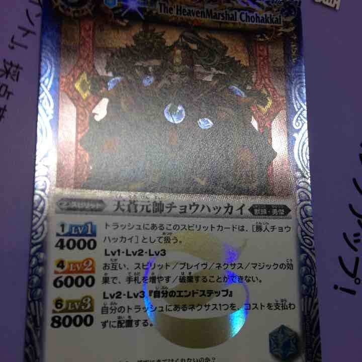 バトスピカード