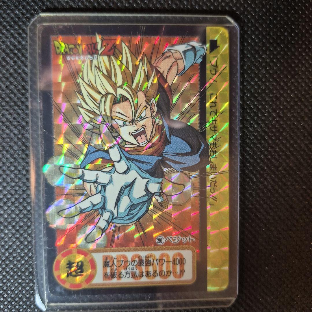 ドラゴンボール　カードダス　超ベジット