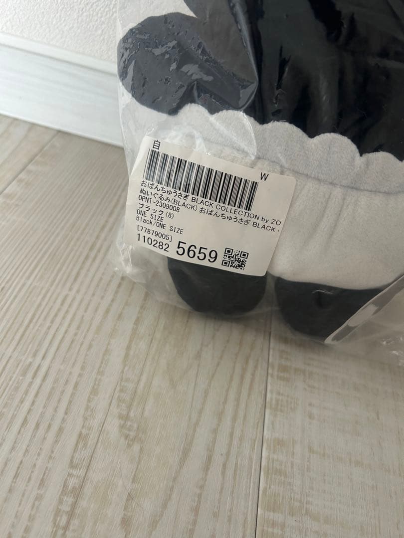 おぱんちゅうさぎ ZOZOTOWN限定 黒 ぬいぐるみ