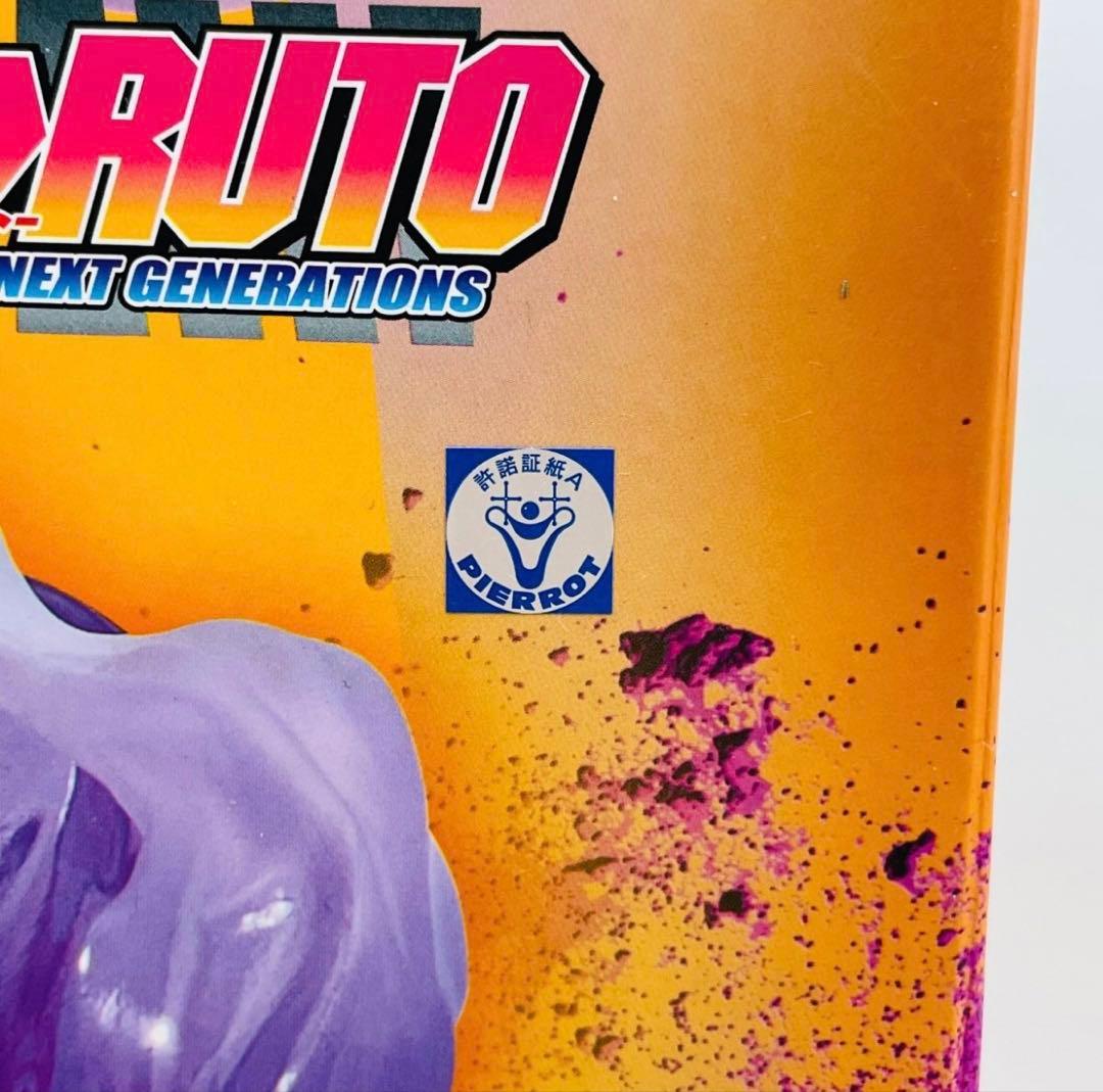 未開封 メガハウス Presious G.E.M NARUTO 九喇嘛須佐能乎