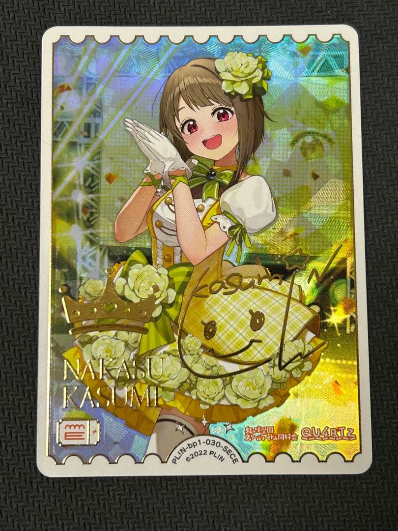 ラブカ 中須かすみ SECE 1枚