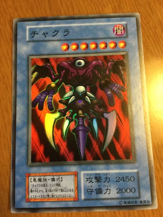 【査定済美品】遊戯王 レアカード(UR)