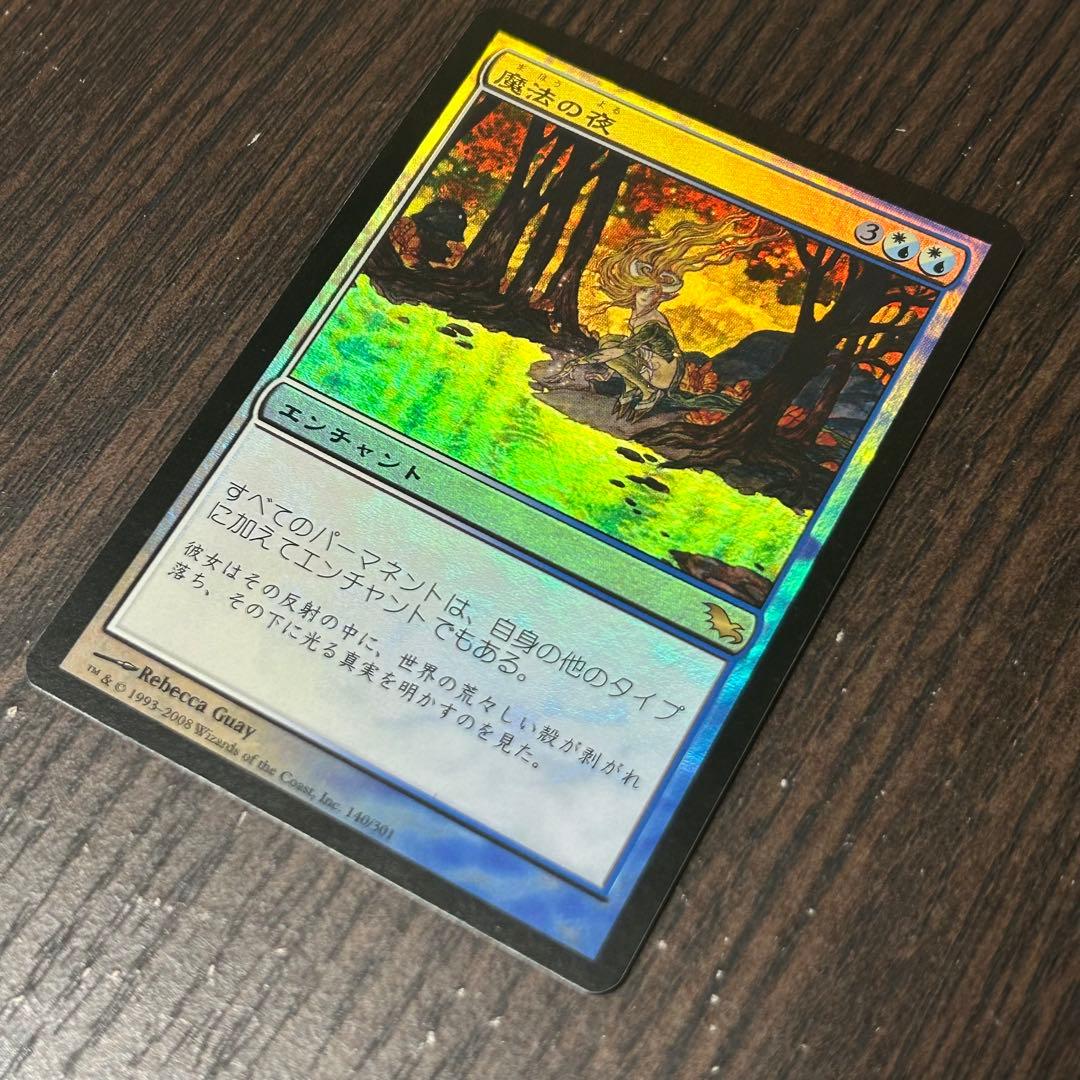 日本語Foil《魔法の夜/Enchanted Evening》SHM 初版