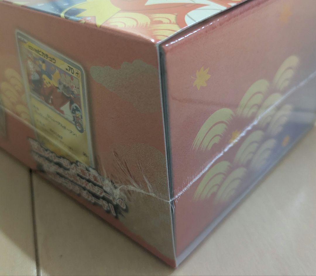 ポケモンカードゲーム スペシャルBOX ポケモンセンター ヒロシマ