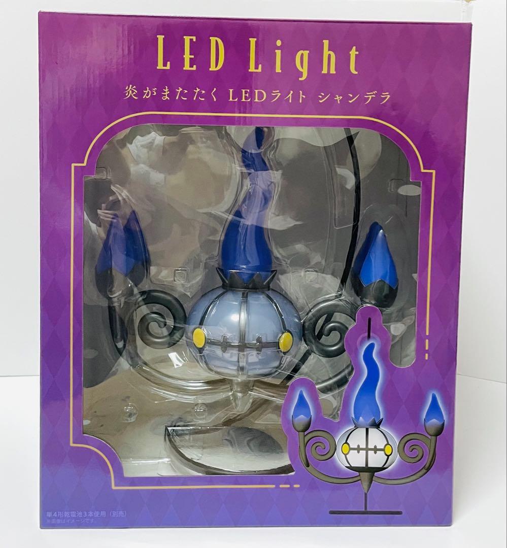 シャンデラ 炎がまたたく LEDライト ポケモン