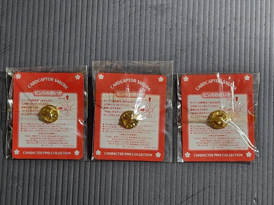 カードキャプターさくら　ピンズ　全３種類　木之本桜　ケルベロス　スピネル
