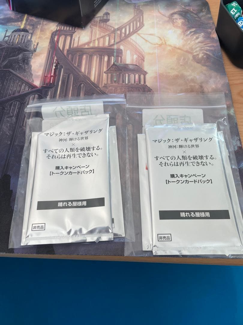 マジック：ザ・ギャザリング トークンカードパック 2パック