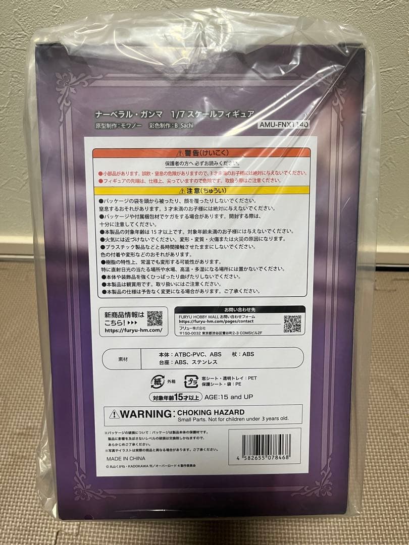 フリュー　オーバーロードフィギュア