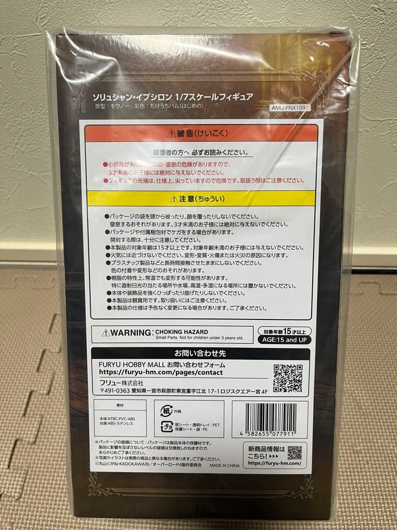 フリュー　オーバーロードフィギュア