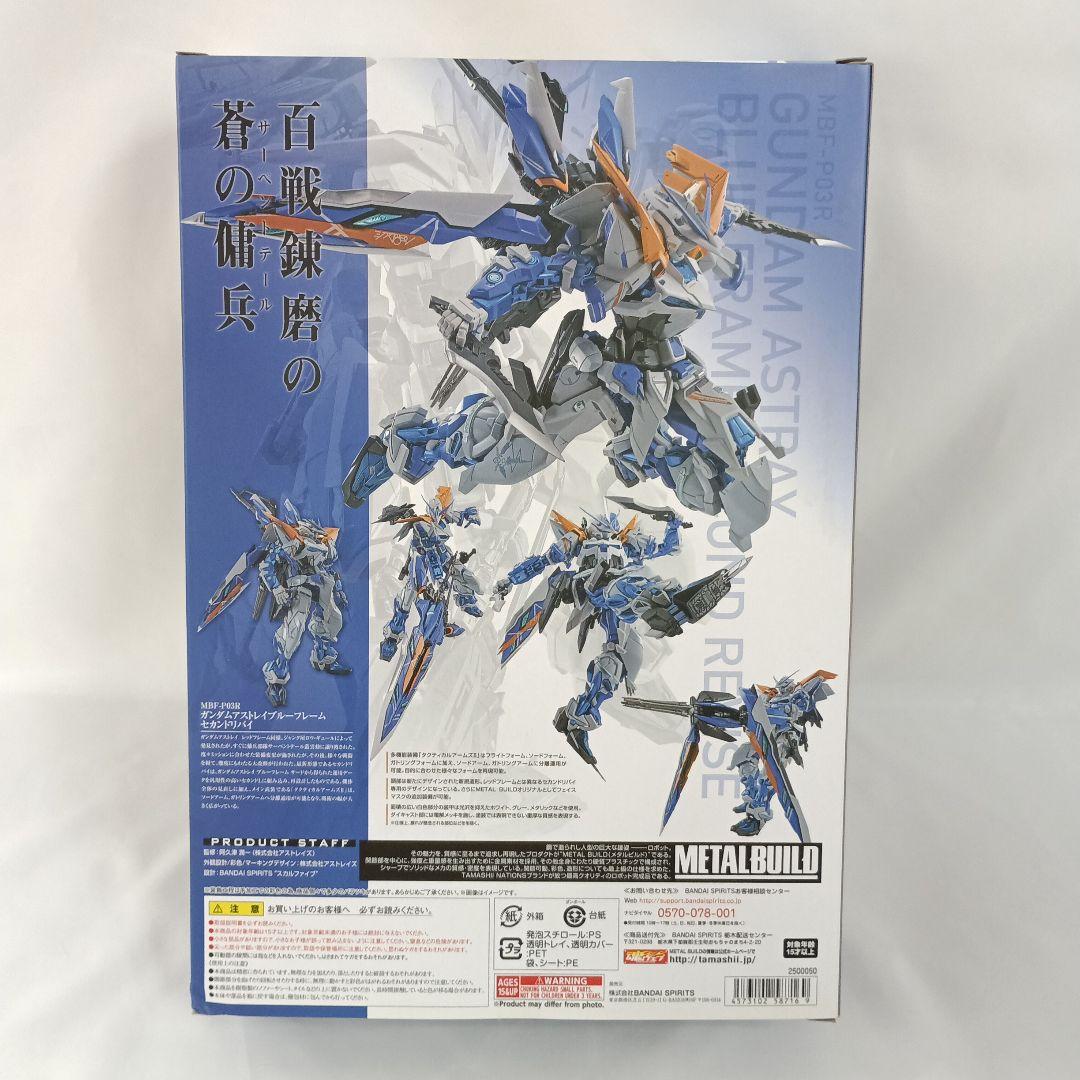 L BUILD ガンダムアストレイ ブルーフレームセカンドリバイ