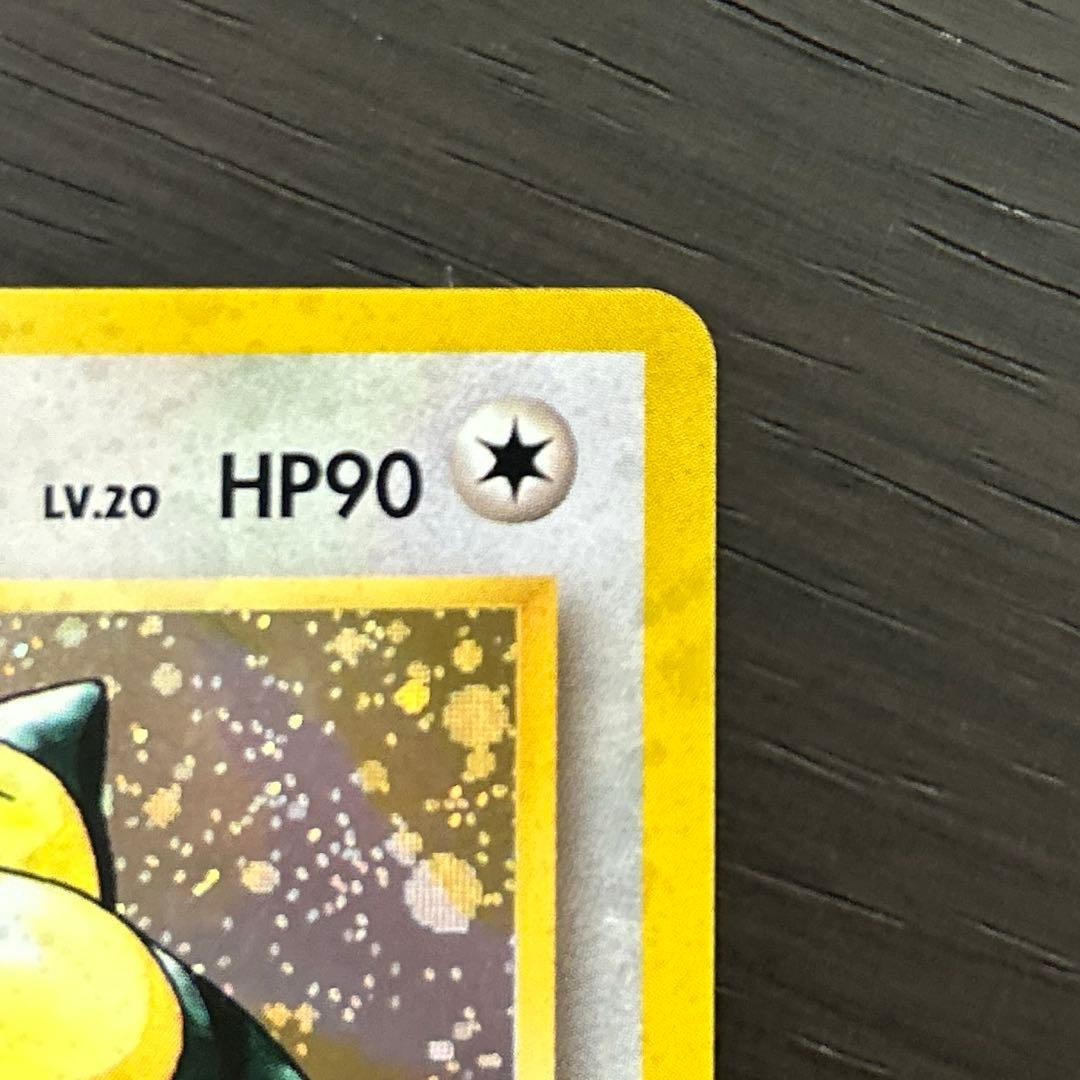 ポケモンカード 旧裏 カビゴン ホロ