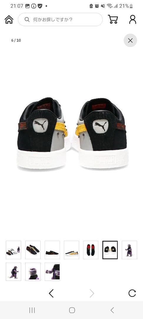 atmos PUMAスニーカーSECRETBASE製GODZILLAソフビセット