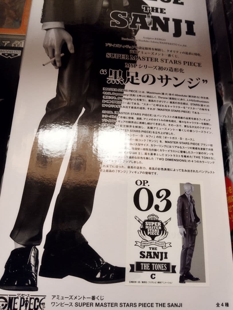 アミューズメント一番くじ ドラゴンボール　ワンピース