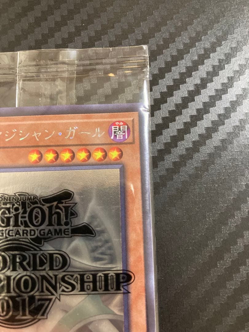 ブラックマジシャンガール wcs2017 未開封