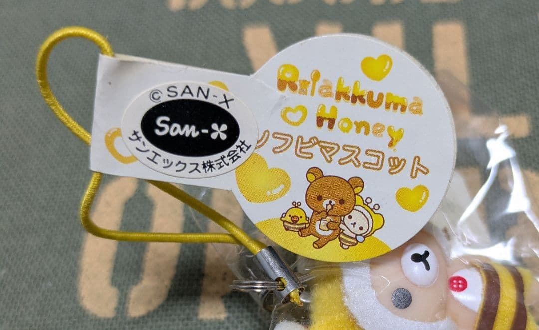 リラックマ　ハニー&スマイル　ぬいぐるみ　ソフビマスコット　セット【新品】激レア