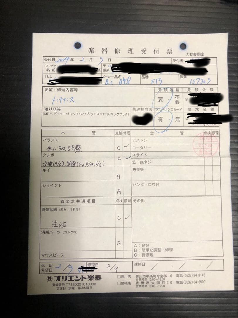 ビュッフェ・クランポン B♭クラリネット E13（R13バレル付）