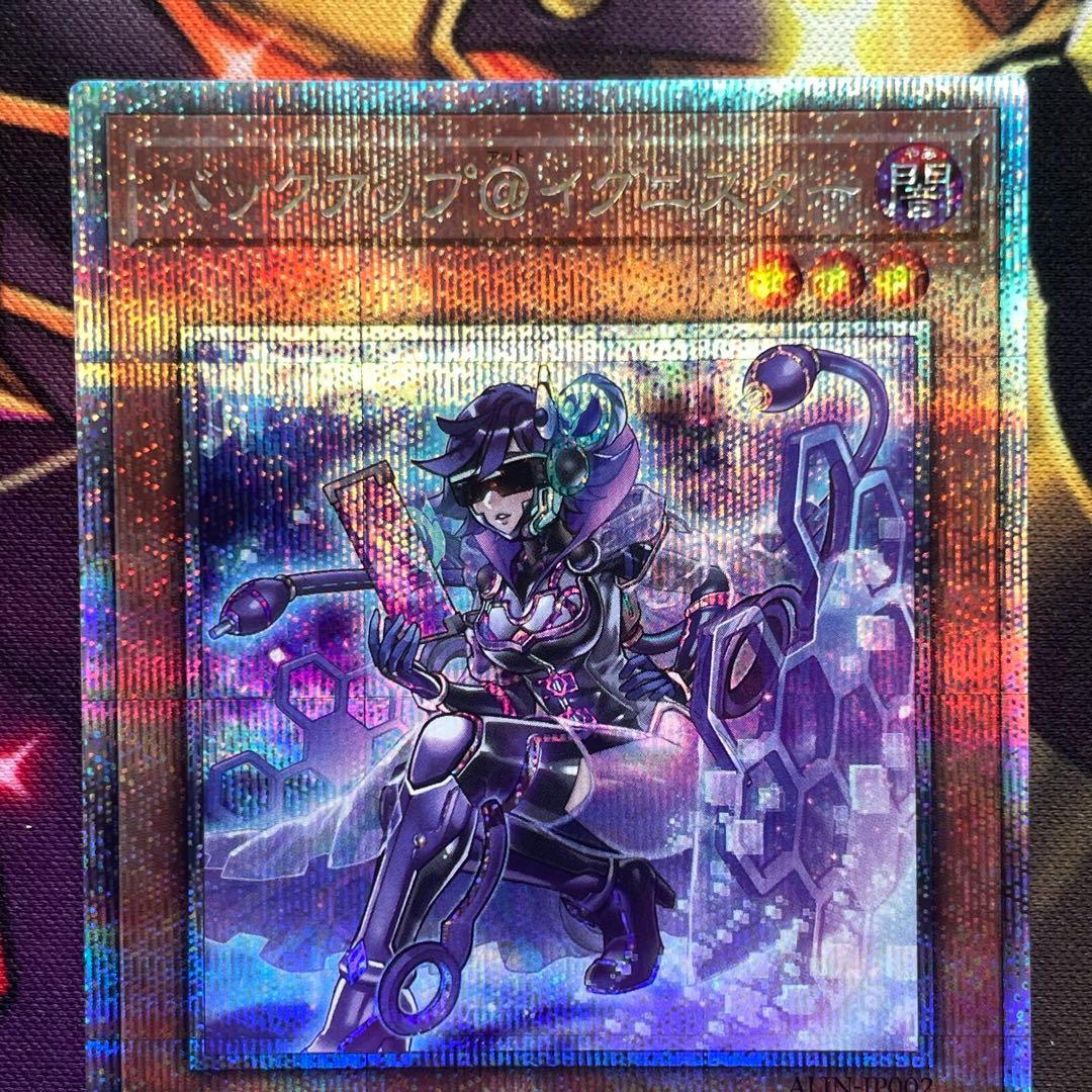 遊戯王 バックアップ＠イグニスター 25thシークレットレア 3枚セット