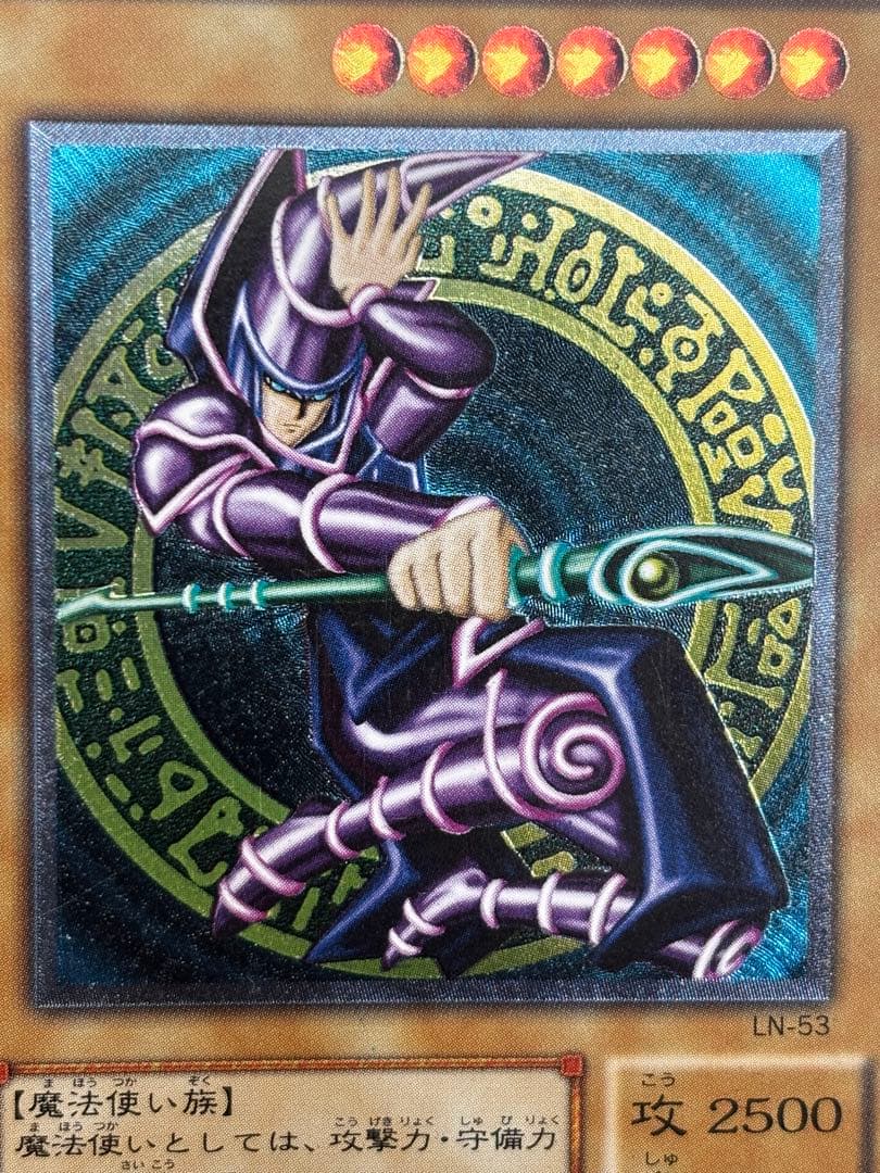 美品　ブラック・マジシャン　レリーフ　アルティメット　遊戯王