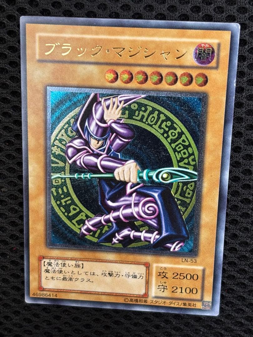 美品　ブラック・マジシャン　レリーフ　アルティメット　遊戯王