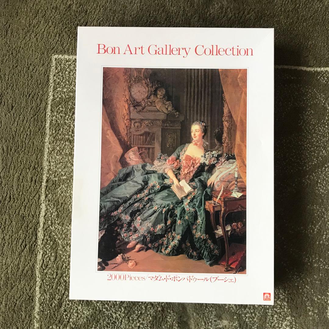 内袋未開封　ブーシェ　マダム・ド・ポンパドゥール　2000ピース　ジグソーパズル
