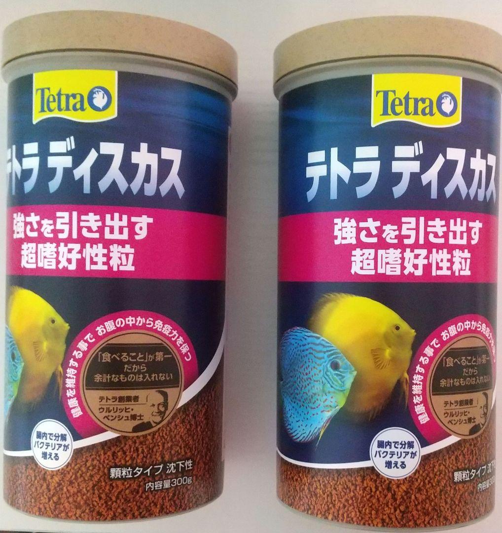 テトラディスカス(300g)2個セット