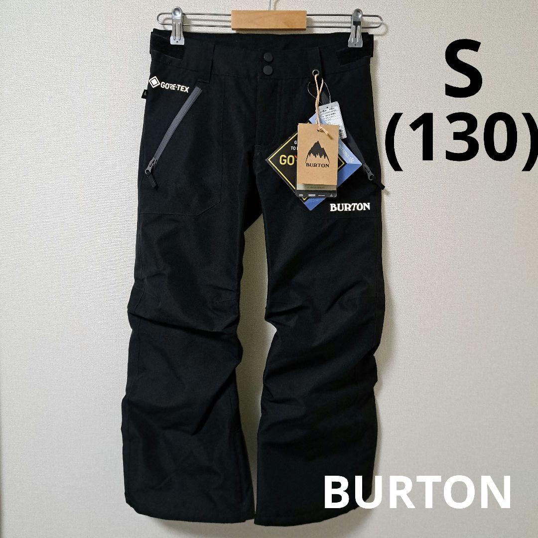 新品　BURTONバートン　ゴアテックス　キッズ　パンツ　スキーウェア　130