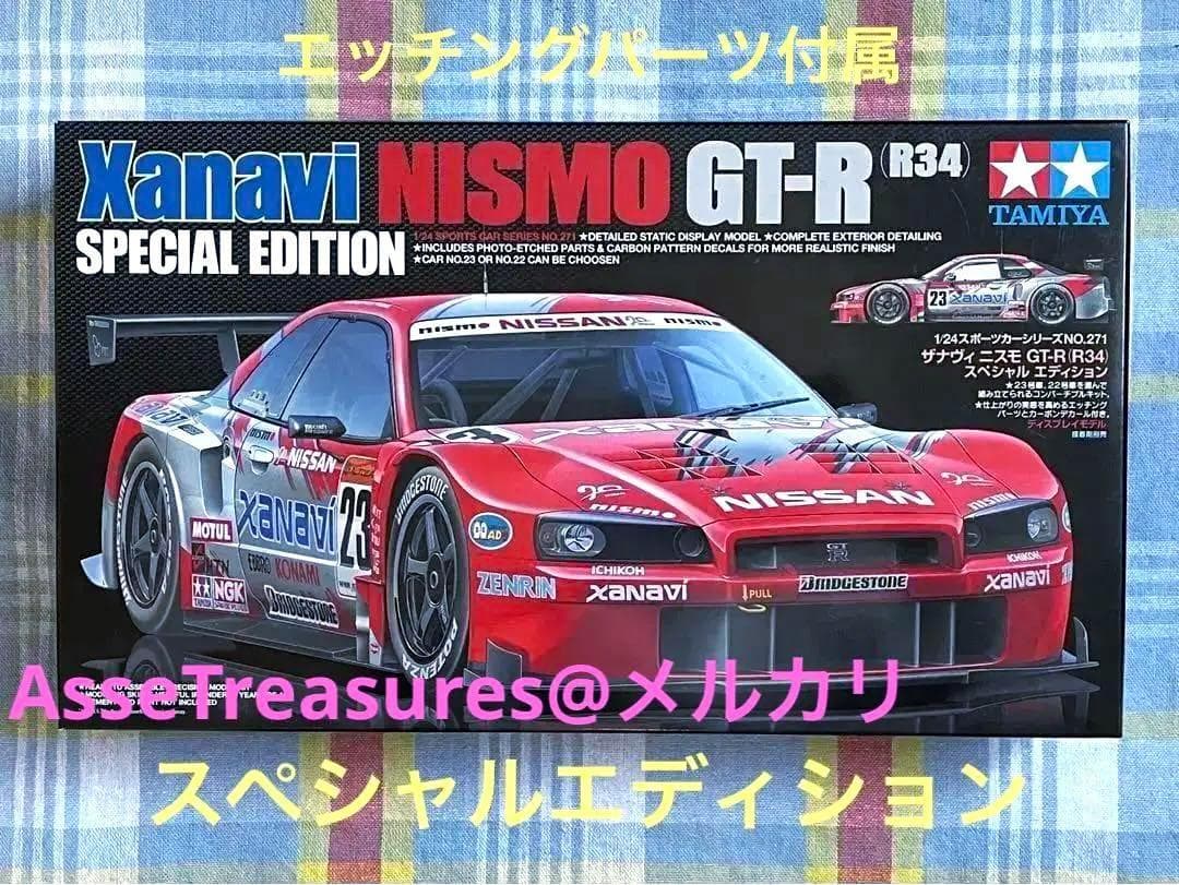 絶版 タミヤ 1/24 ザナヴィ・ニスモ・GT-R 03 w/エッチングパーツ他