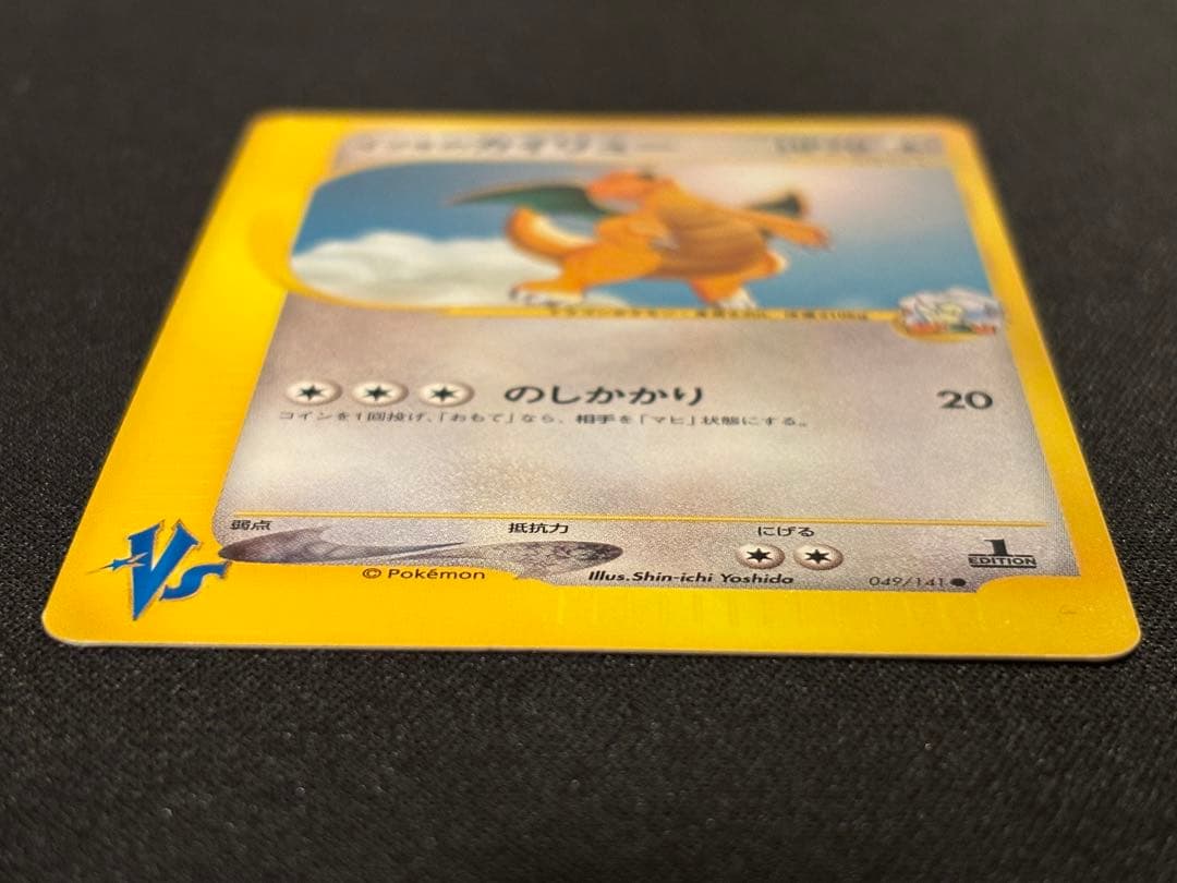 イブキのカイリュー ● ポケモンカード★VS 049/141