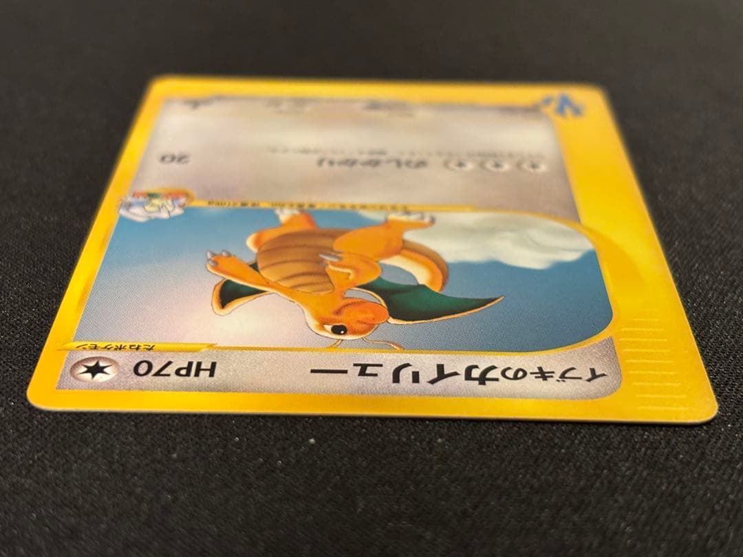 イブキのカイリュー ● ポケモンカード★VS 049/141