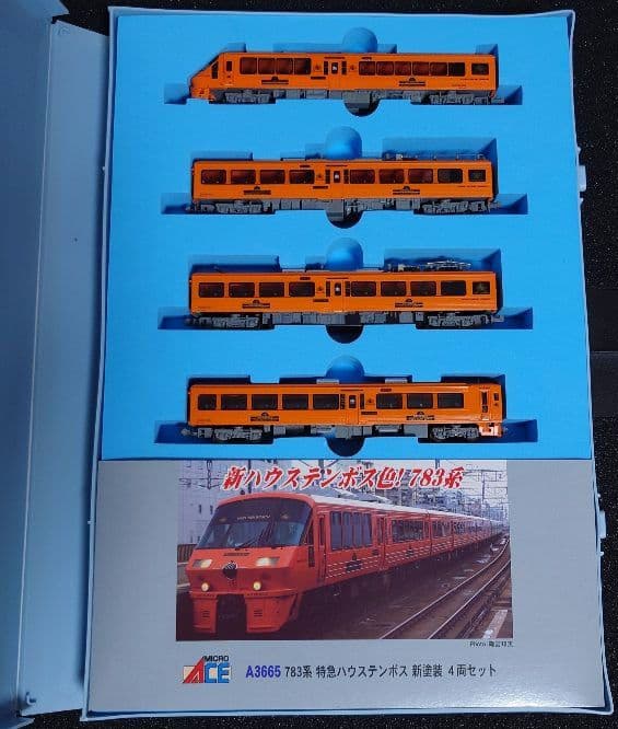 783系ハウステンボス号（現行デザイン） Nゲージ MICROACE