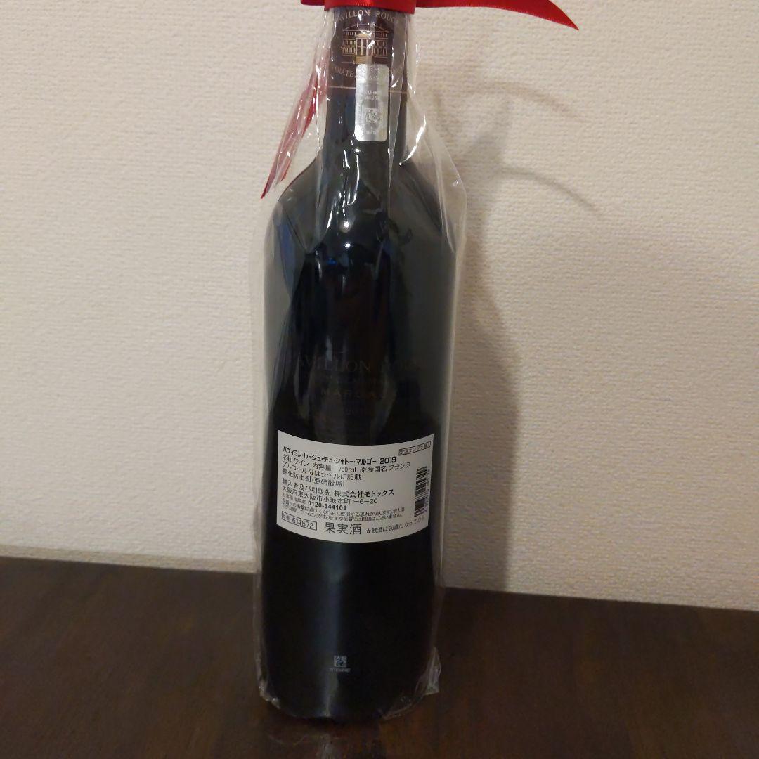 パヴィオンルージュ•デュ•シャトーマルゴー2019